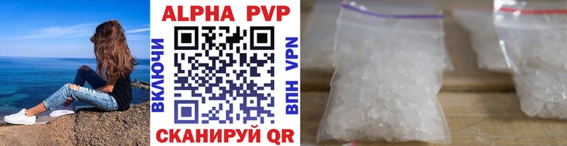 Альфа ПВП Crystall  продажа наркотиков  Иваново 
