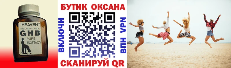 Бутират оксана  Иваново 