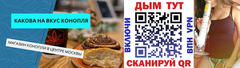 дарнет шоп Иваново Cannafood конопля