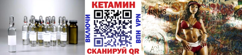 КЕТАМИН ketamine Иваново