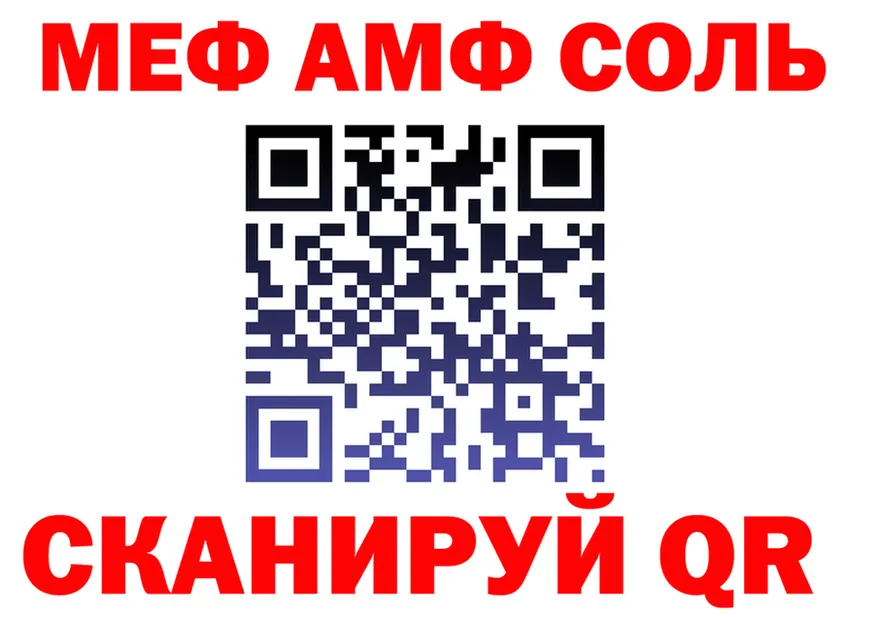 АМФ VHQ ссылка маркетплейс hydra Иваново
