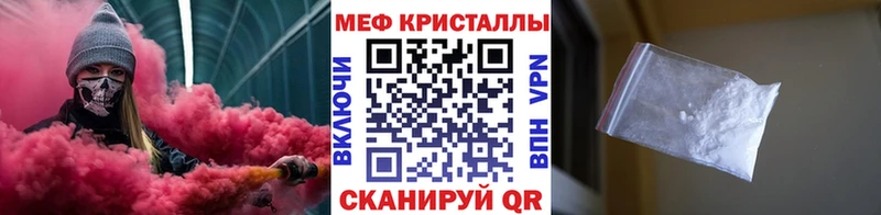 Мефедрон кристаллы Иваново